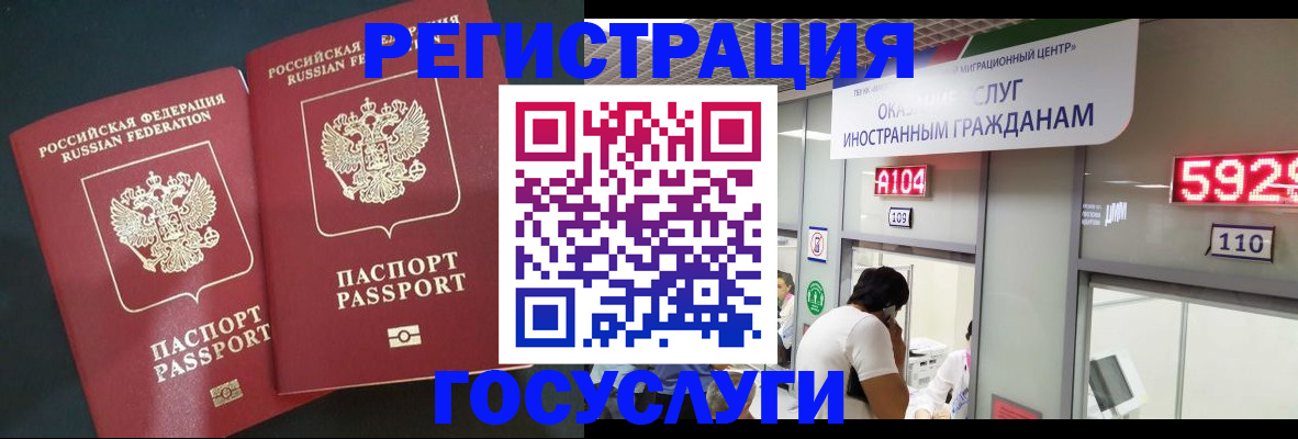 временная регистрация купить в Буинске