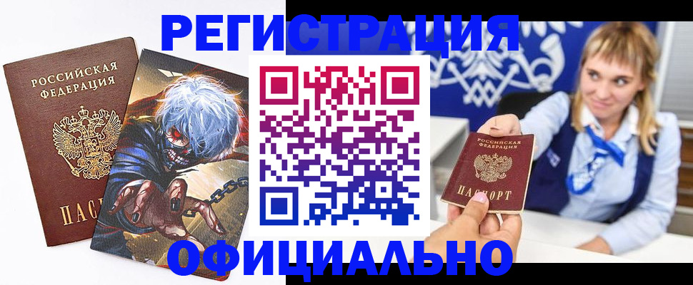 прописка в квартире в Буинске