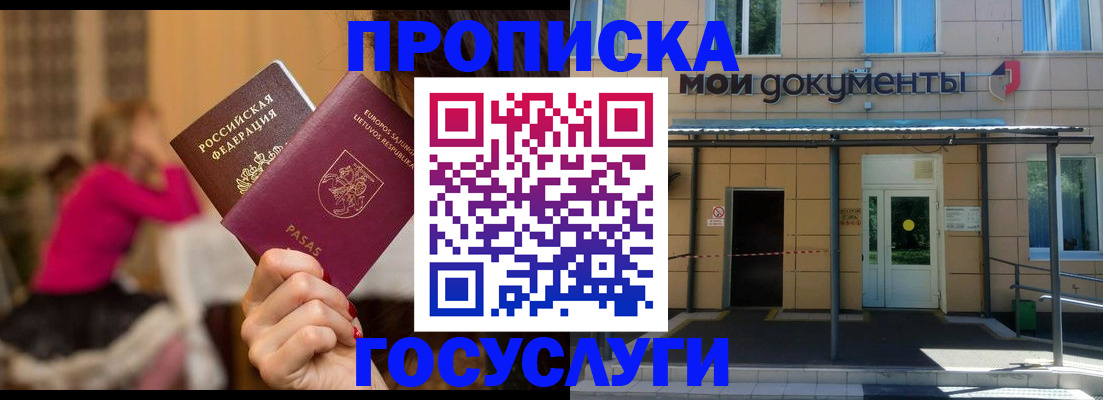 временная регистрация гарантия в Буинске