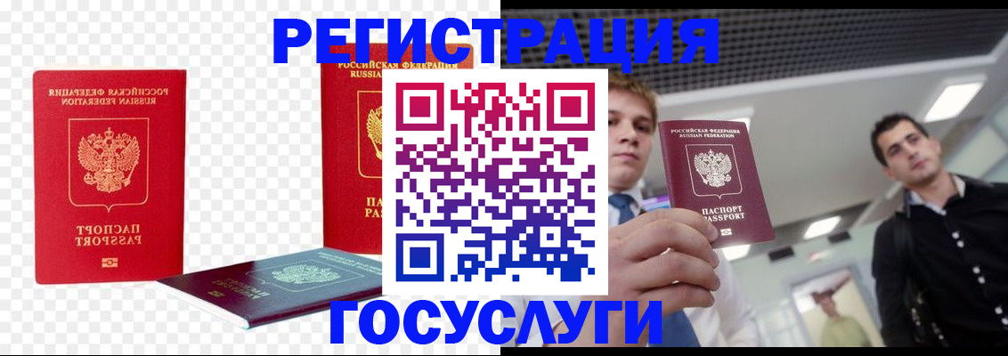 прописка ребенка в Буинске
