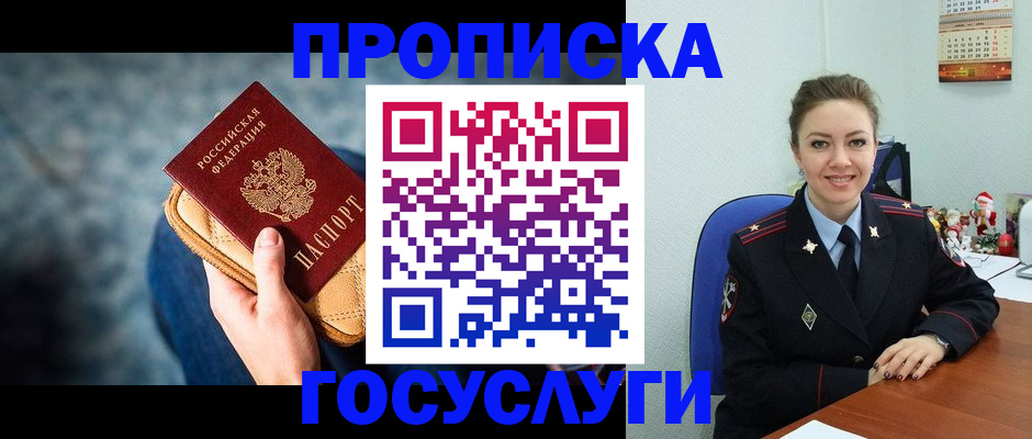 регистрация для школы в Буинске