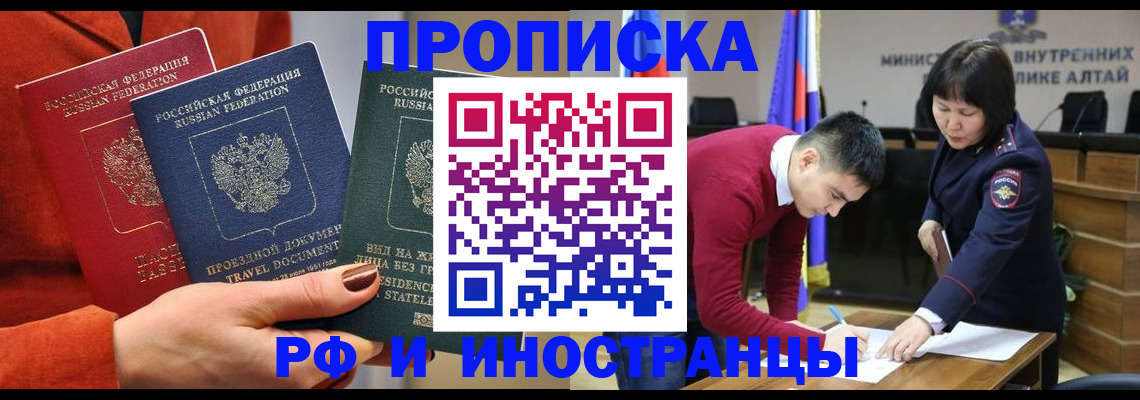 миграционный учет в Буинске