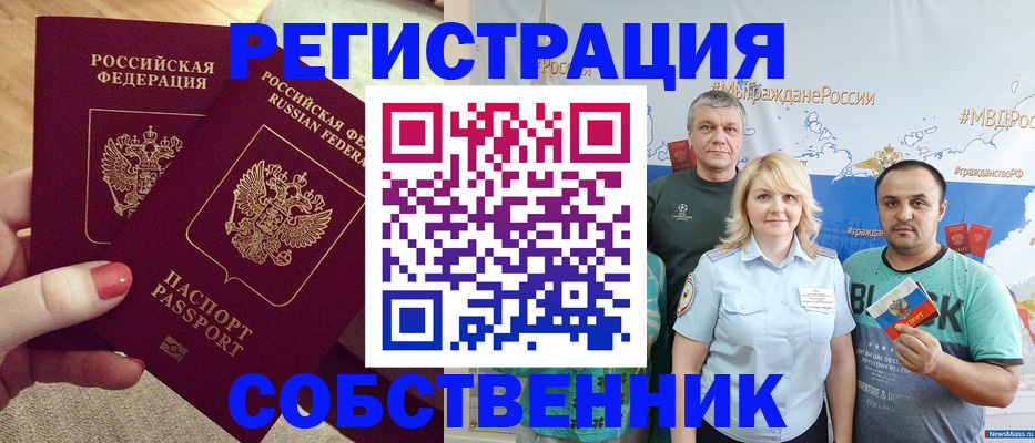 прописка ребенка в Буинске